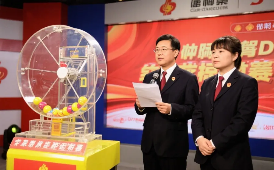 公证人员监督福彩3D开奖现场